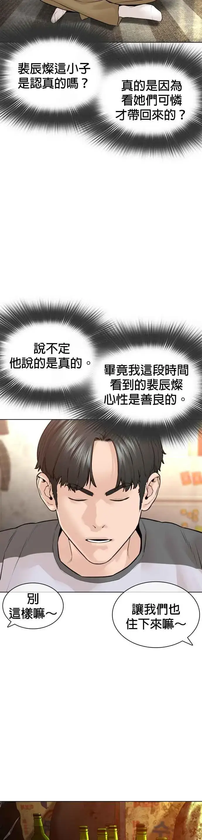 漫画《格斗实况》第142话 居然避咚姊…！第47张图