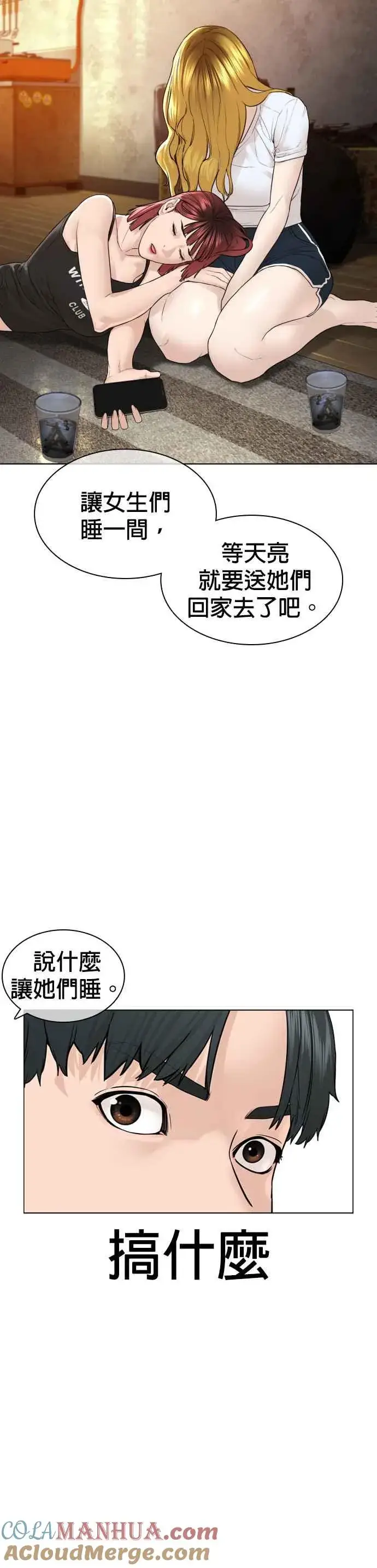 漫画《格斗实况》第142话 居然避咚姊…！第49张图