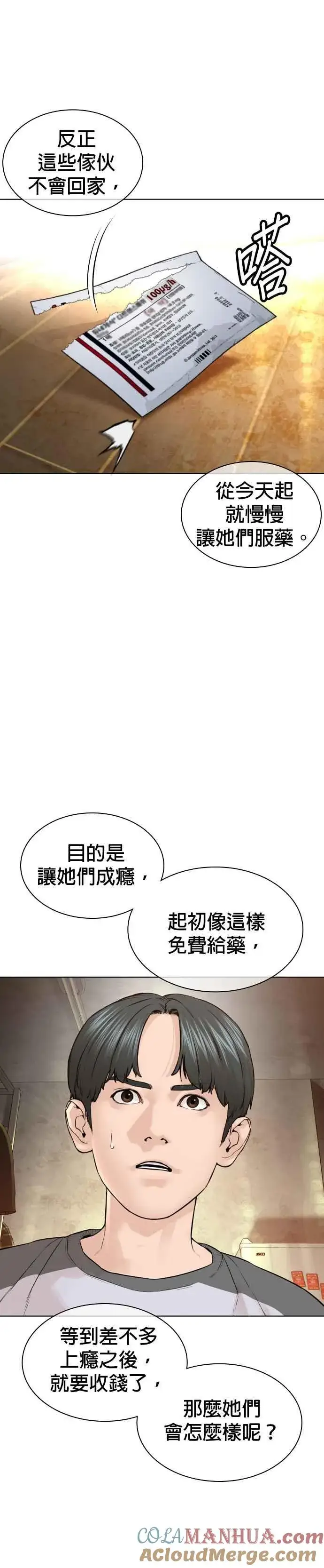 漫画《格斗实况》第142话 居然避咚姊…！第52张图