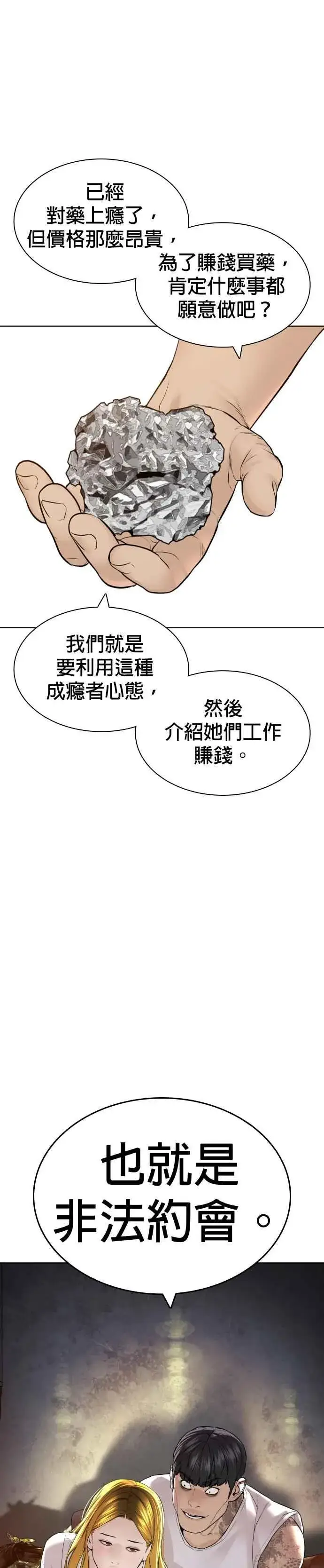 漫画《格斗实况》第142话 居然避咚姊…！第53张图