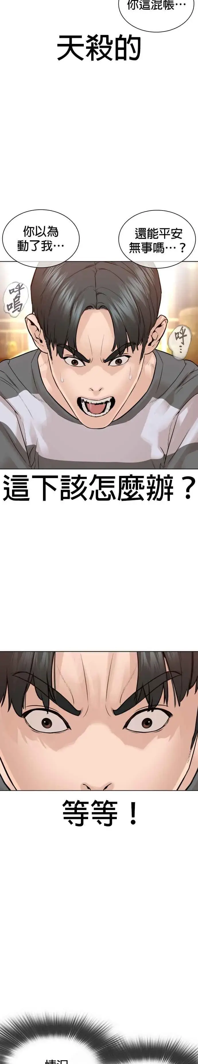 漫画《格斗实况》第142话 居然避咚姊…！第60张图