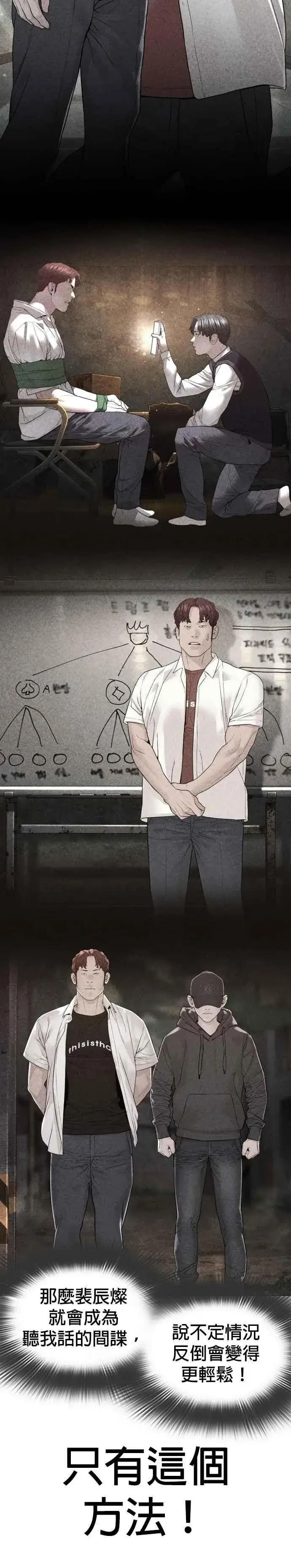 漫画《格斗实况》第142话 居然避咚姊…！第62张图