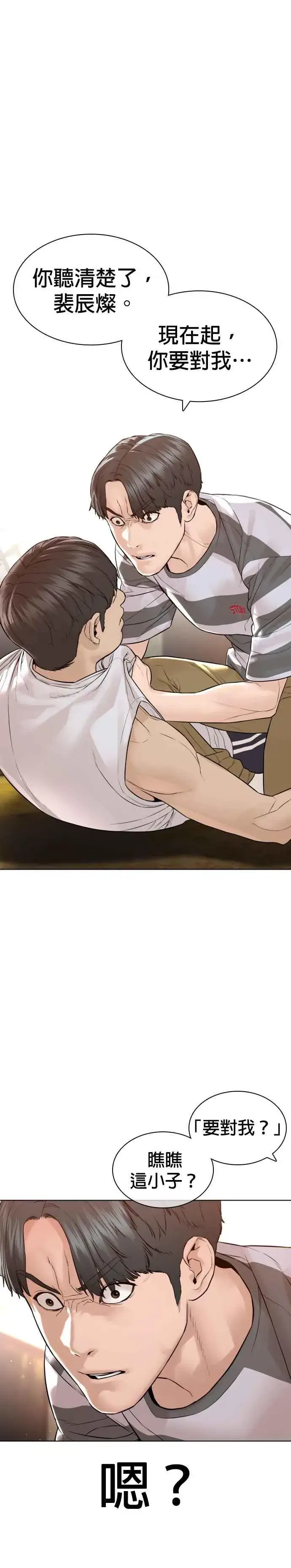 漫画《格斗实况》第142话 居然避咚姊…！第63张图