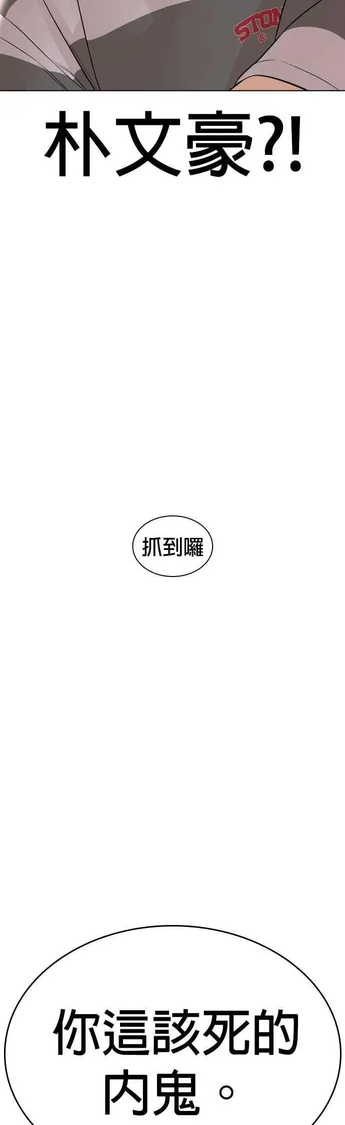 漫画《格斗实况》第142话 居然避咚姊…！第65张图