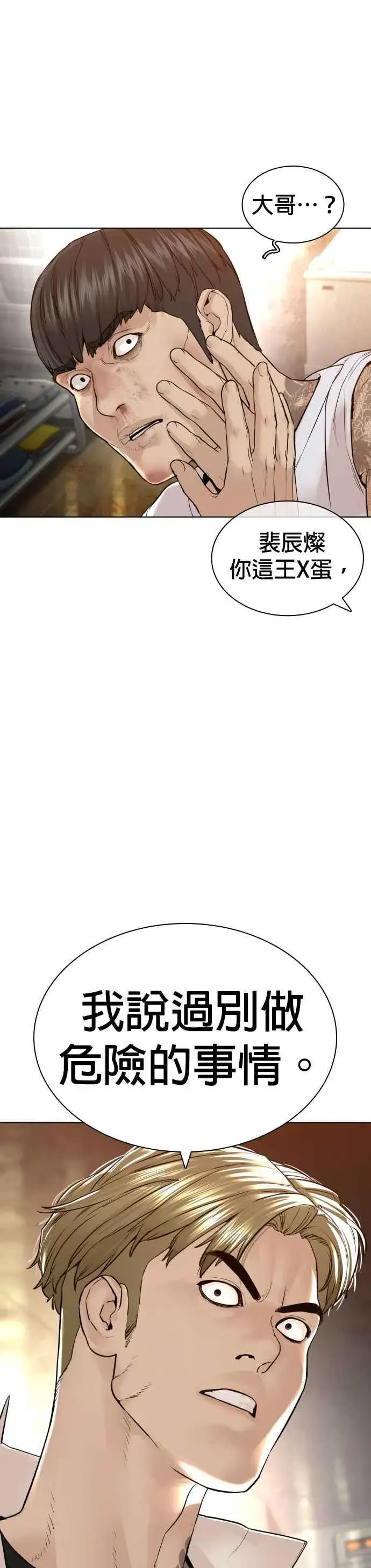 漫画《格斗实况》第143话 我是火金姑第11张图