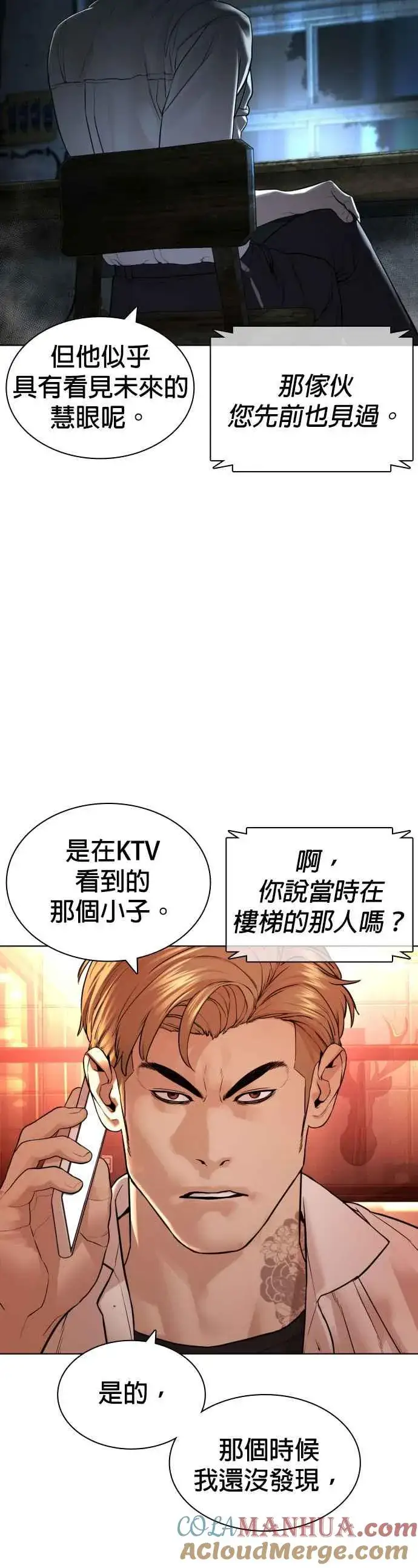 漫画《格斗实况》第143话 我是火金姑第16张图