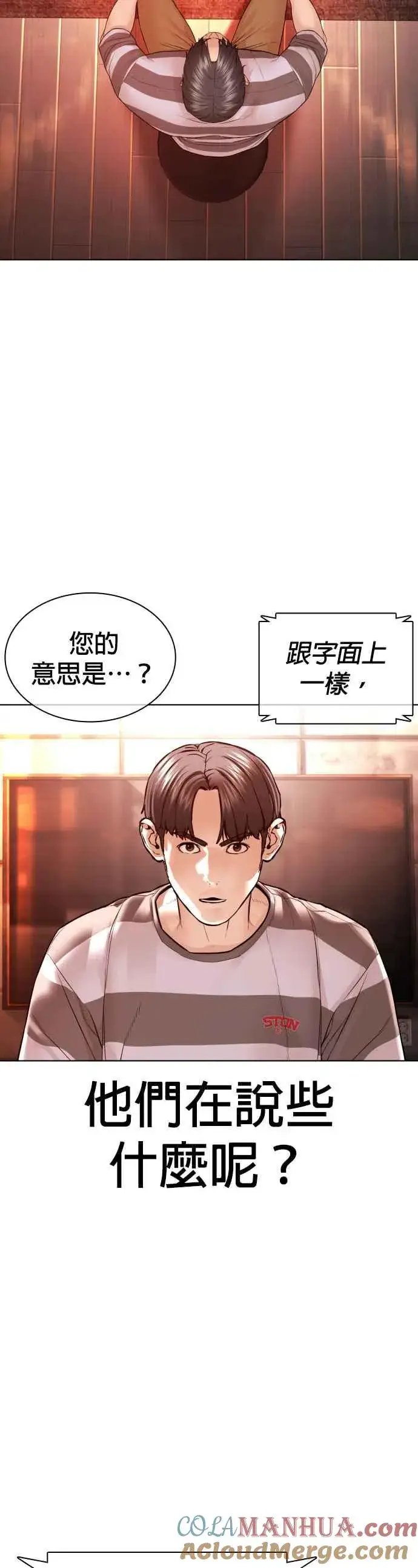 漫画《格斗实况》第143话 我是火金姑第19张图