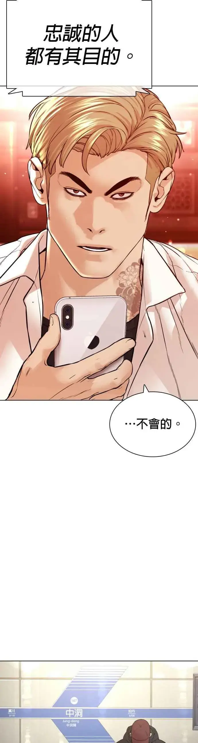 漫画《格斗实况》第143话 我是火金姑第20张图