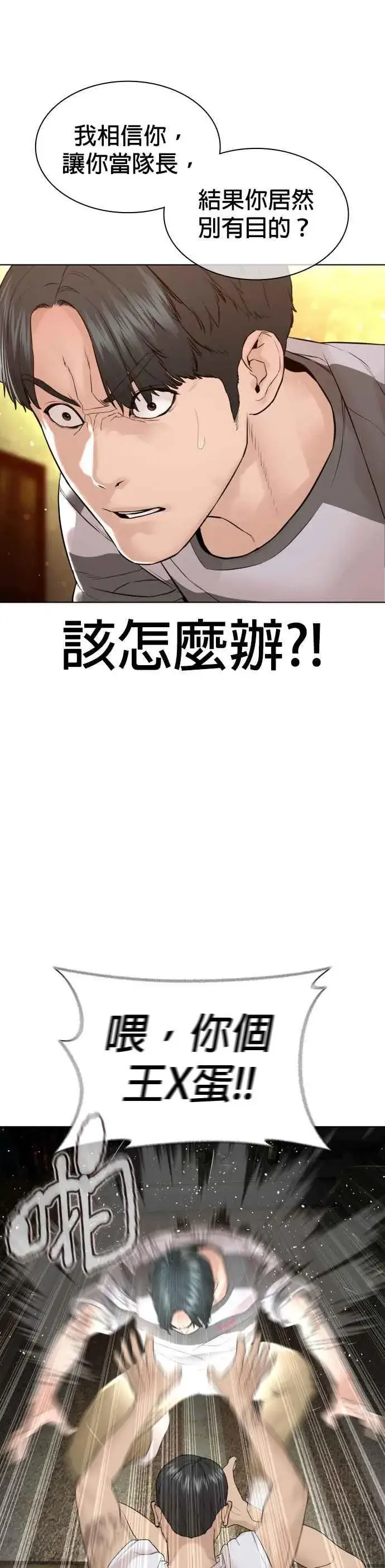 漫画《格斗实况》第143话 我是火金姑第3张图