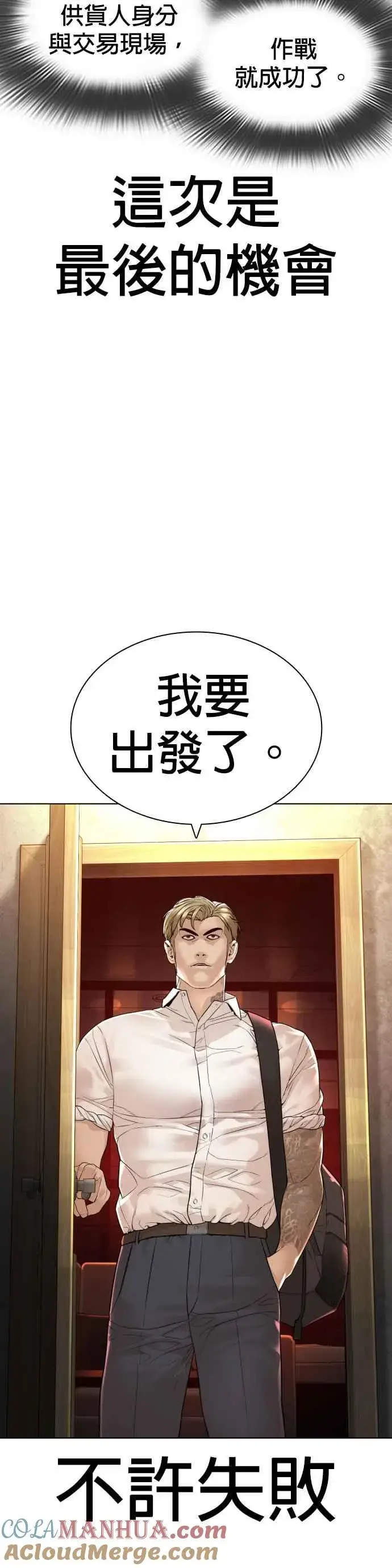 漫画《格斗实况》第143话 我是火金姑第31张图