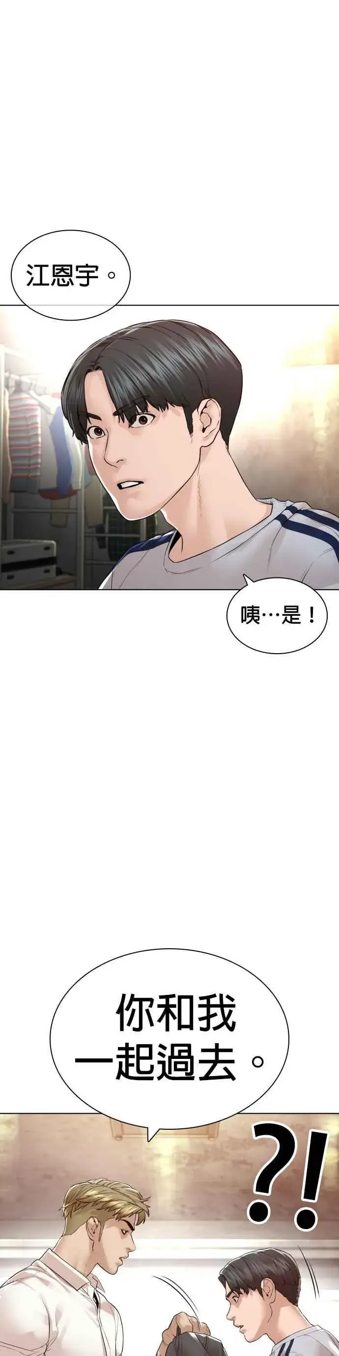 漫画《格斗实况》第143话 我是火金姑第32张图