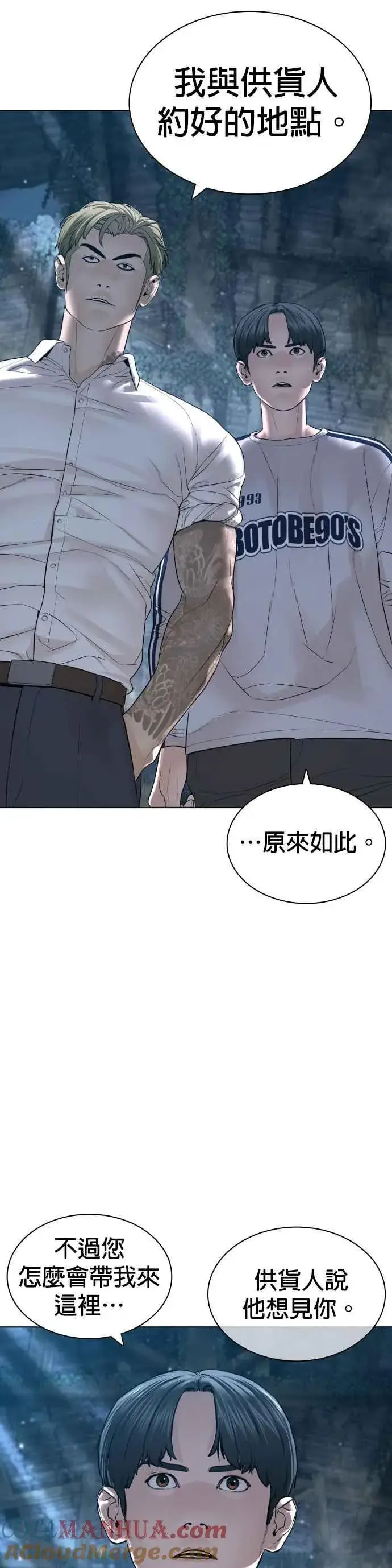 漫画《格斗实况》第143话 我是火金姑第34张图