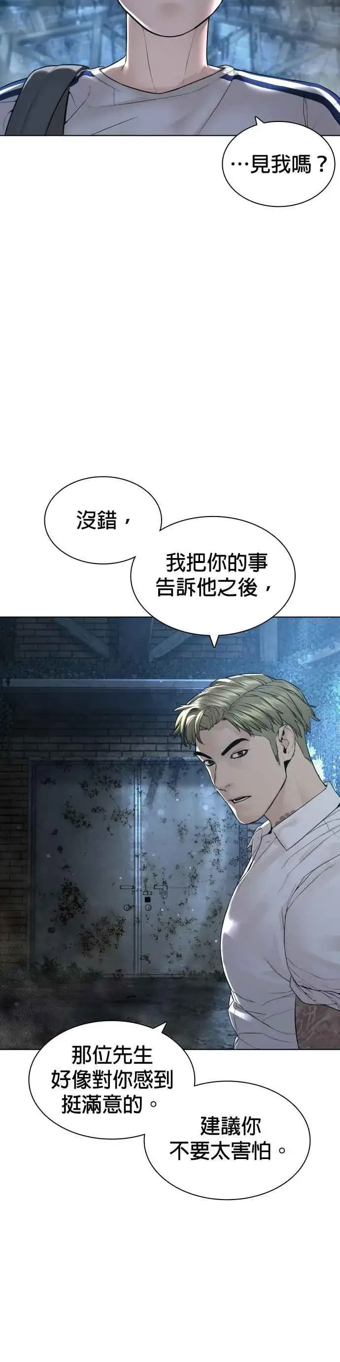 漫画《格斗实况》第143话 我是火金姑第35张图