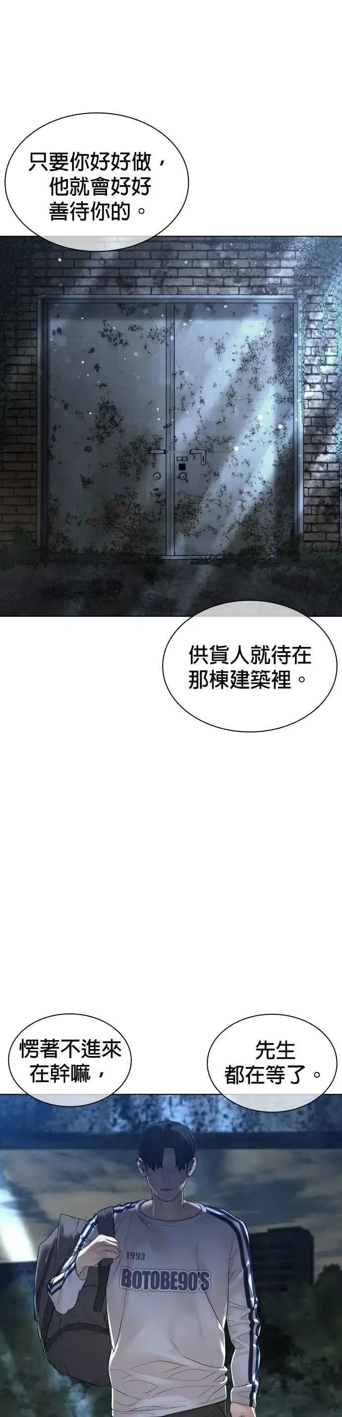 漫画《格斗实况》第143话 我是火金姑第36张图