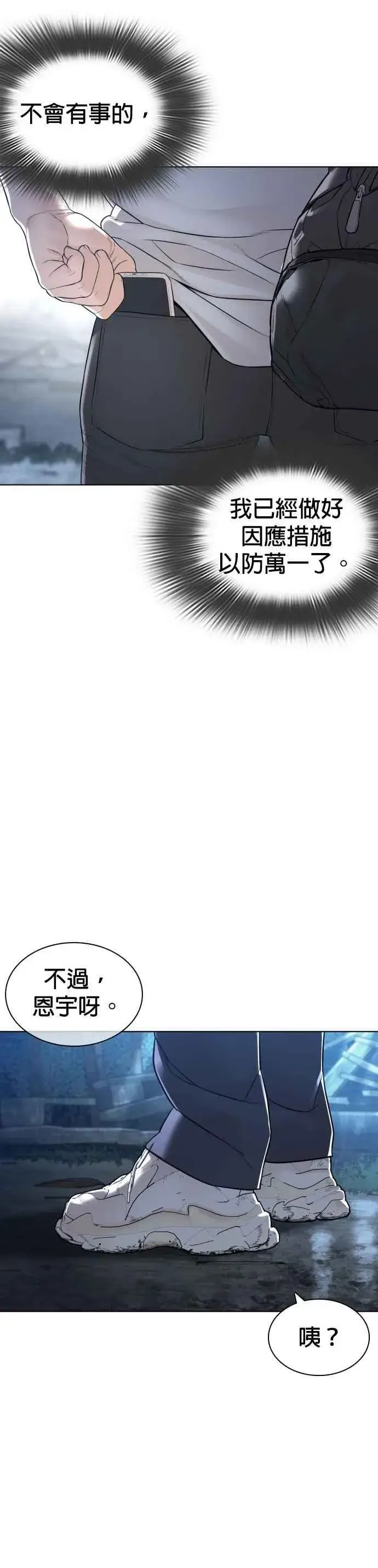 漫画《格斗实况》第143话 我是火金姑第38张图
