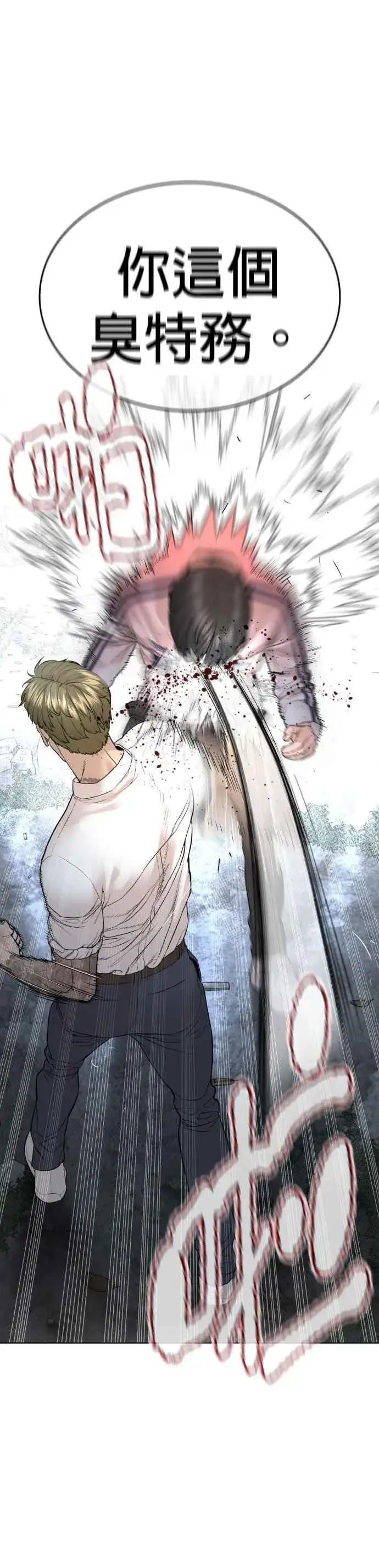 漫画《格斗实况》第143话 我是火金姑第42张图