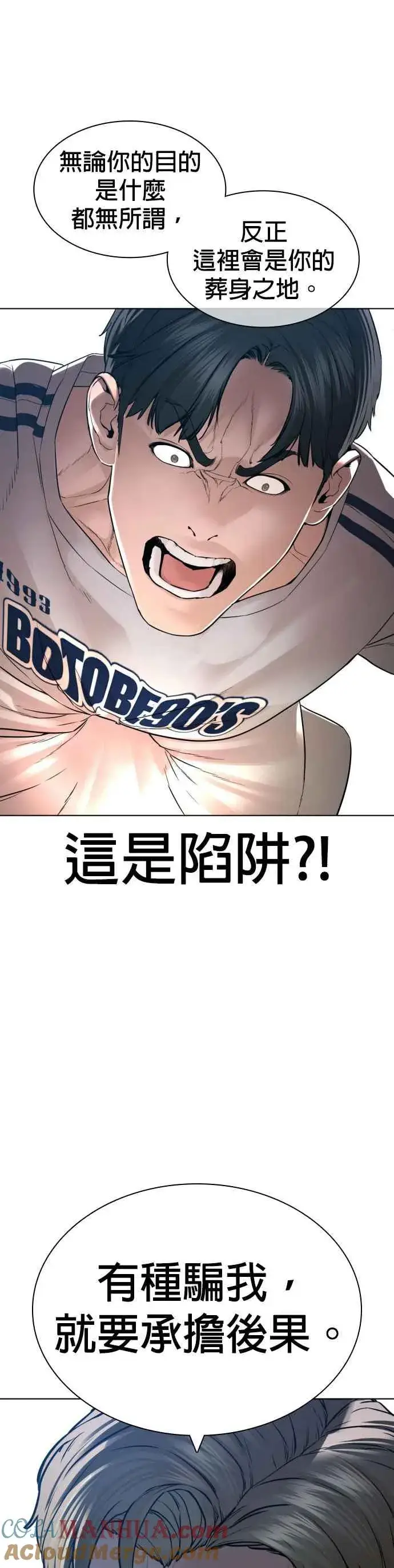 漫画《格斗实况》第143话 我是火金姑第43张图