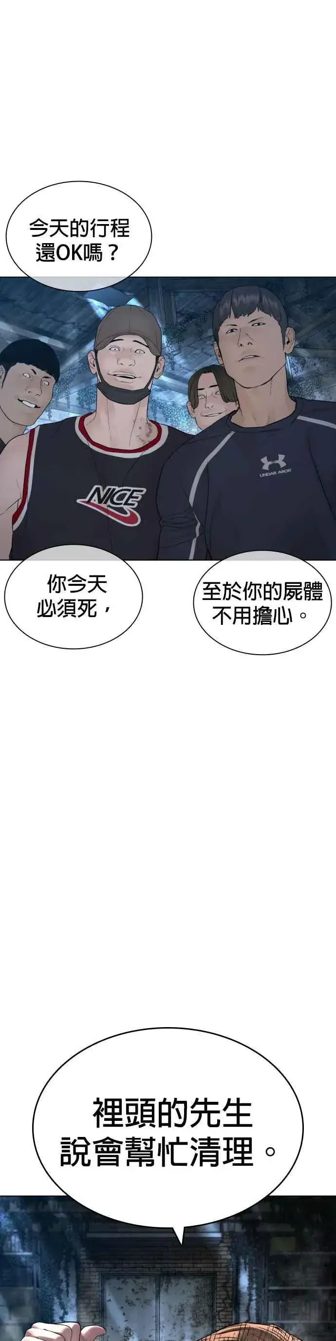 漫画《格斗实况》第143话 我是火金姑第45张图