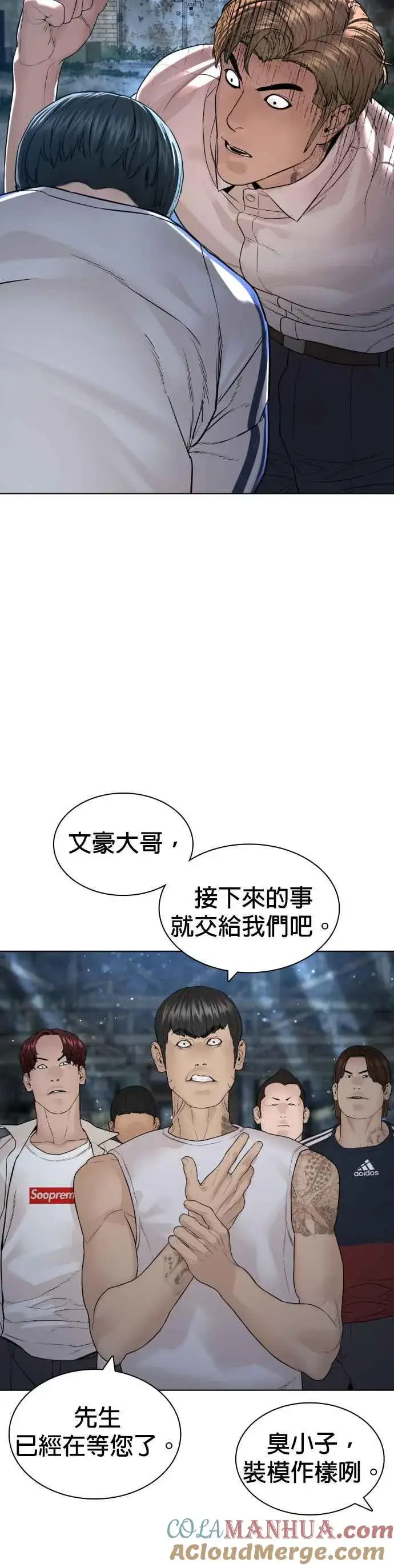 漫画《格斗实况》第143话 我是火金姑第46张图