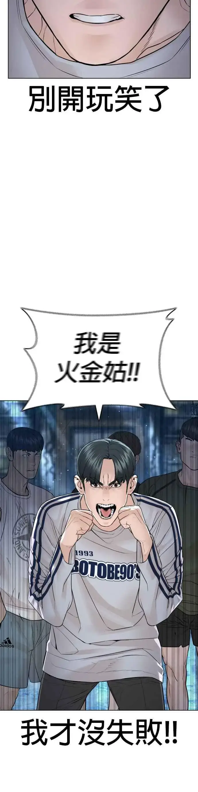 漫画《格斗实况》第143话 我是火金姑第48张图