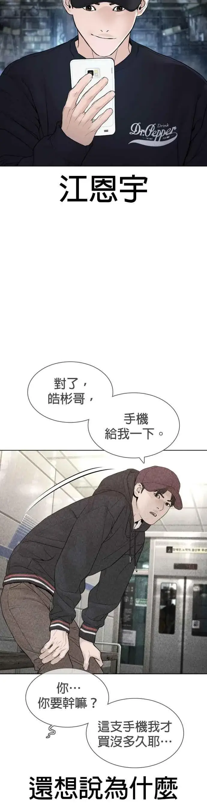 漫画《格斗实况》第143话 我是火金姑第53张图