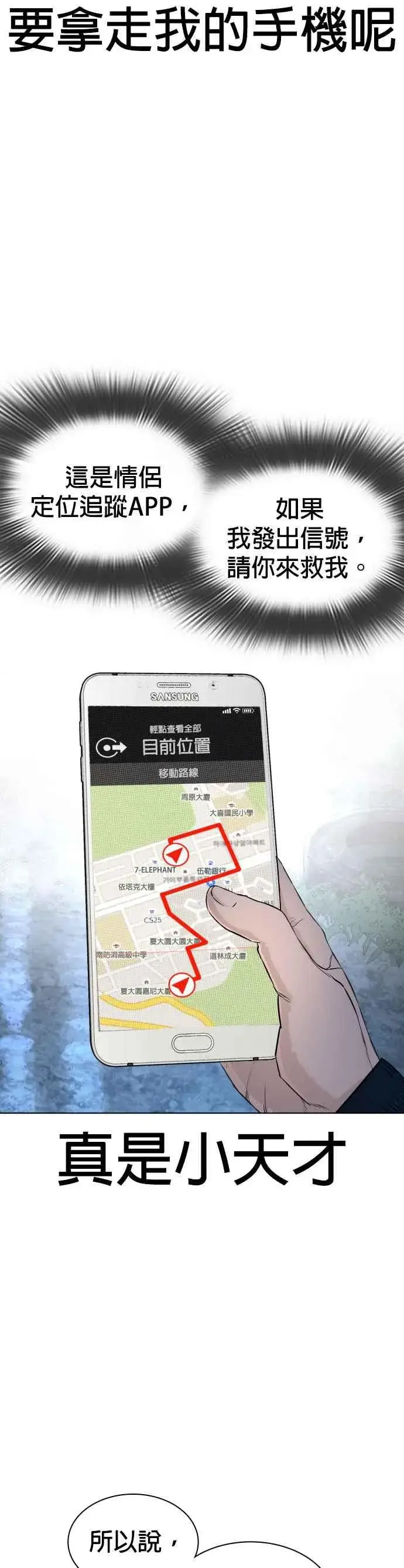 漫画《格斗实况》第143话 我是火金姑第54张图