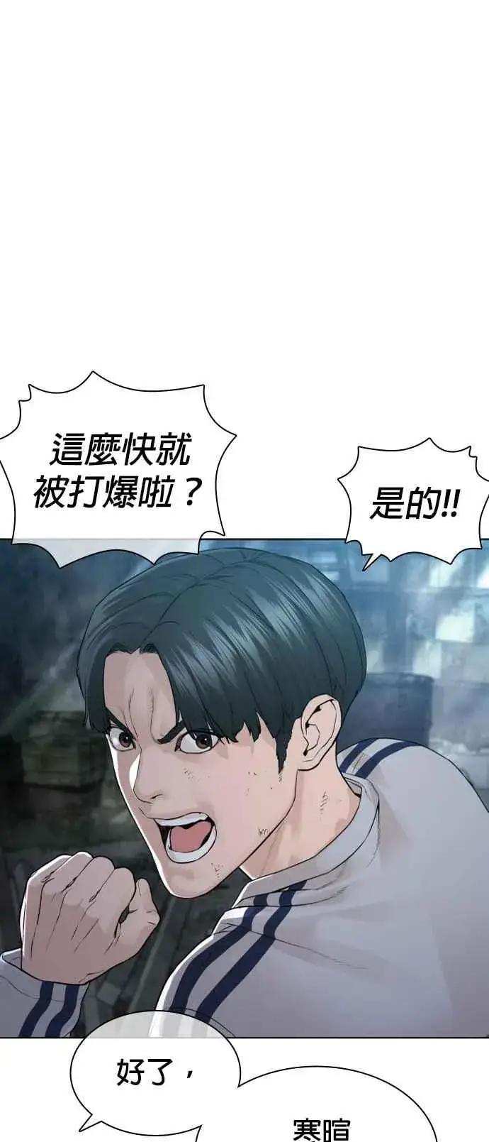 漫画《格斗实况》第143话 我是火金姑第57张图