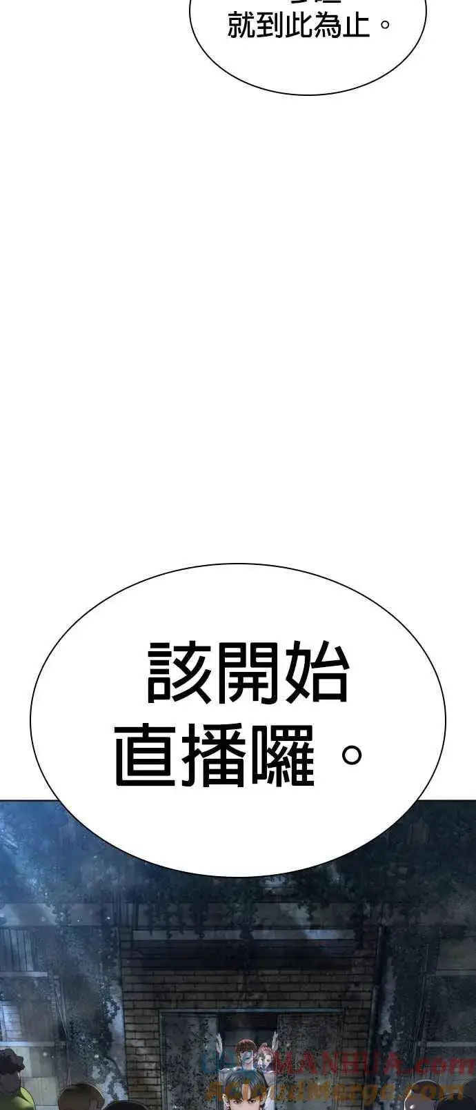 漫画《格斗实况》第143话 我是火金姑第58张图