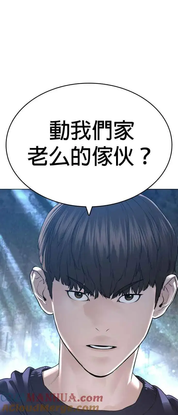 漫画《格斗实况》第143话 我是火金姑第61张图