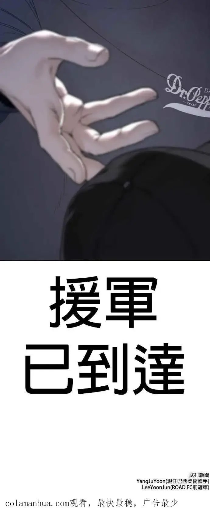 漫画《格斗实况》第143话 我是火金姑第62张图