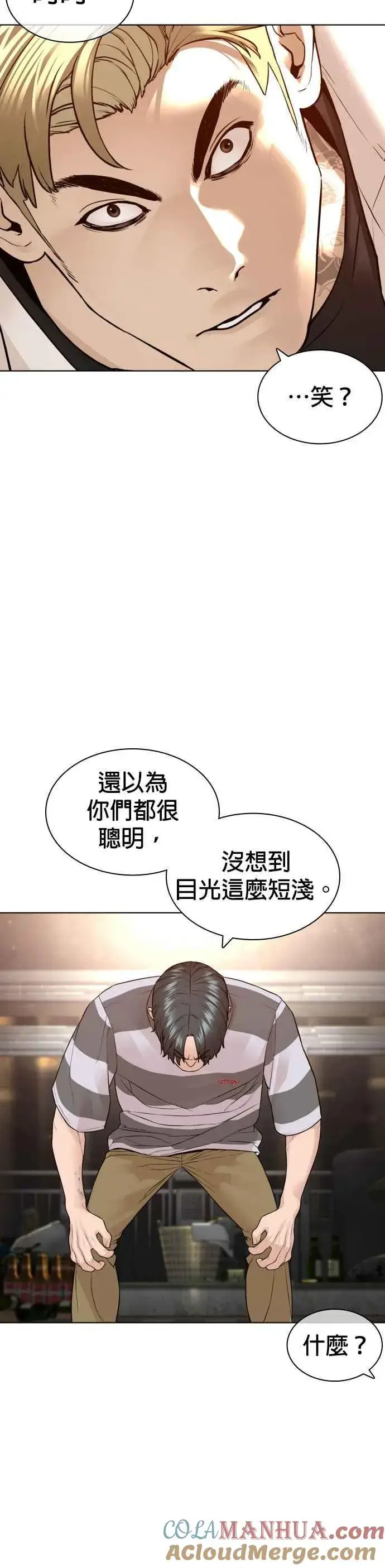 漫画《格斗实况》第143话 我是火金姑第7张图