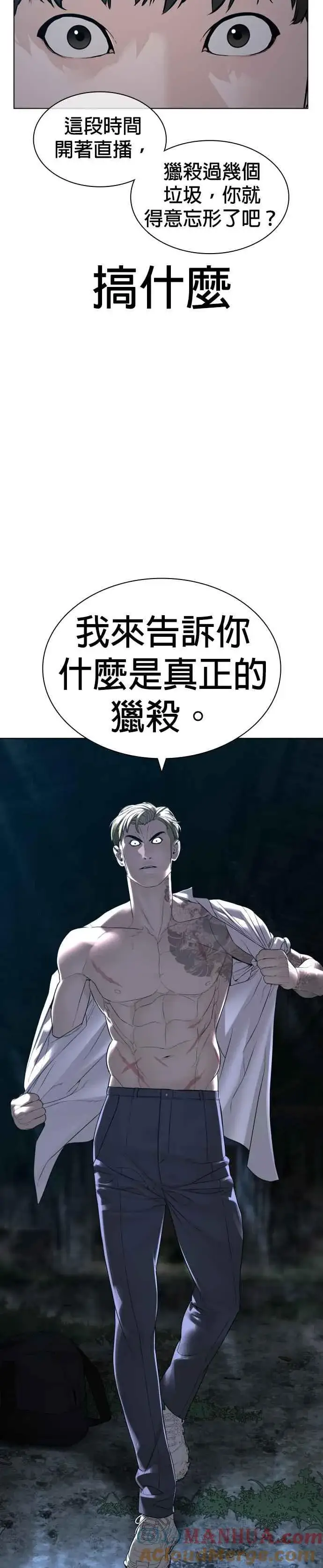 漫画《格斗实况》第144话 抓王牌第10张图