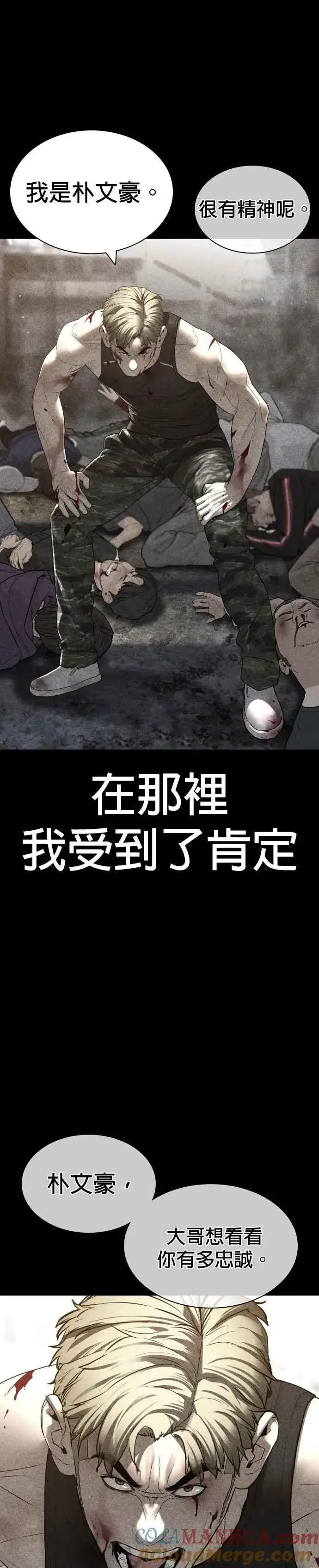 漫画《格斗实况》第144话 抓王牌第13张图