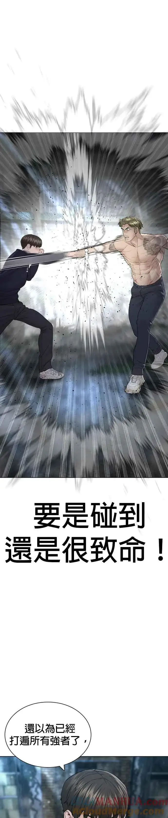 漫画《格斗实况》第144话 抓王牌第19张图