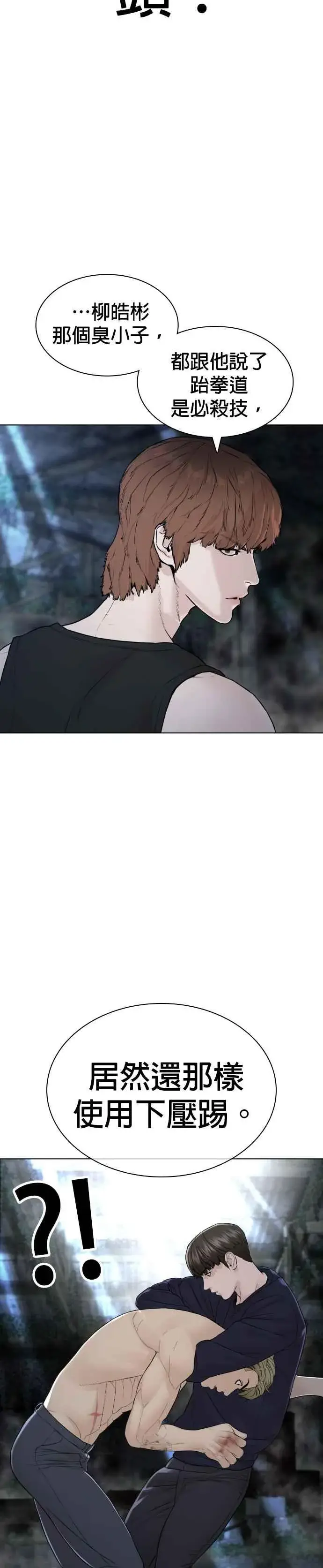漫画《格斗实况》第144话 抓王牌第23张图