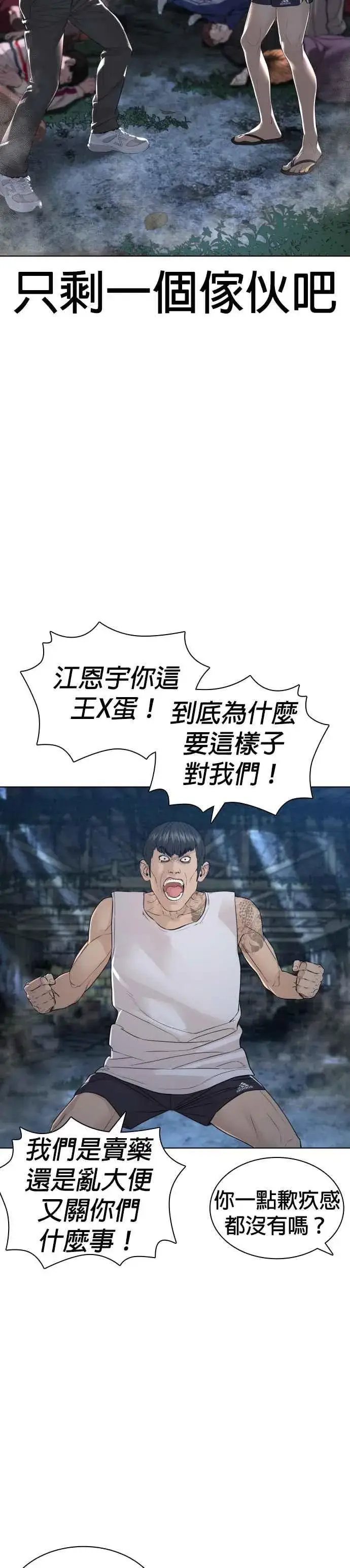 漫画《格斗实况》第144话 抓王牌第27张图