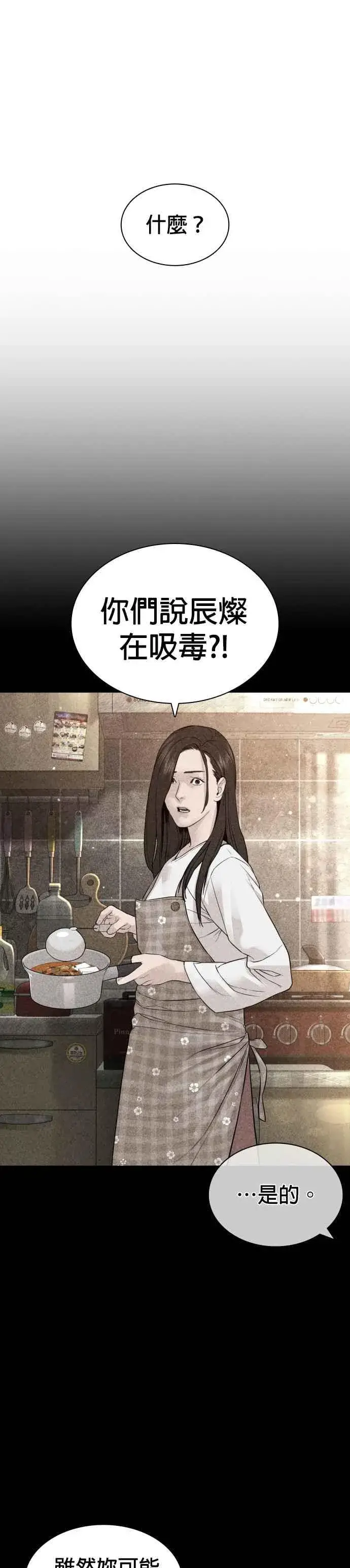 漫画《格斗实况》第144话 抓王牌第29张图