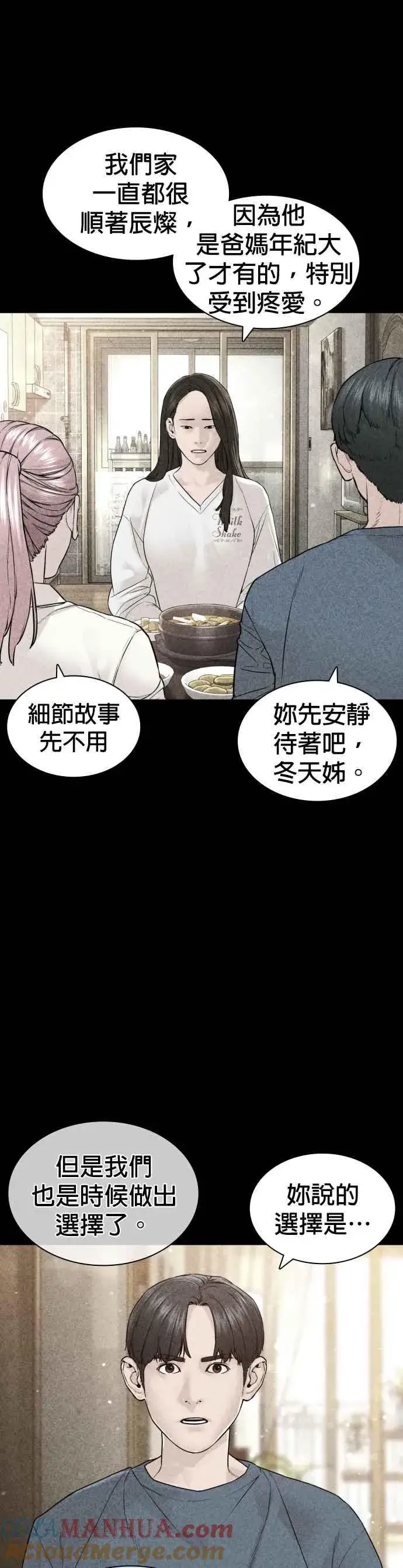 漫画《格斗实况》第144话 抓王牌第31张图