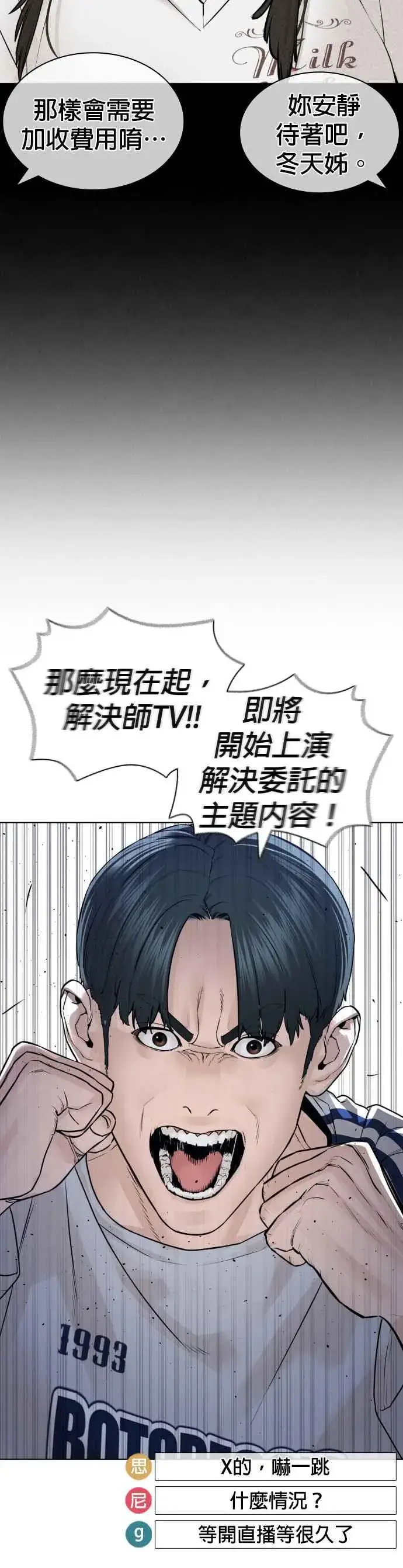 漫画《格斗实况》第144话 抓王牌第33张图