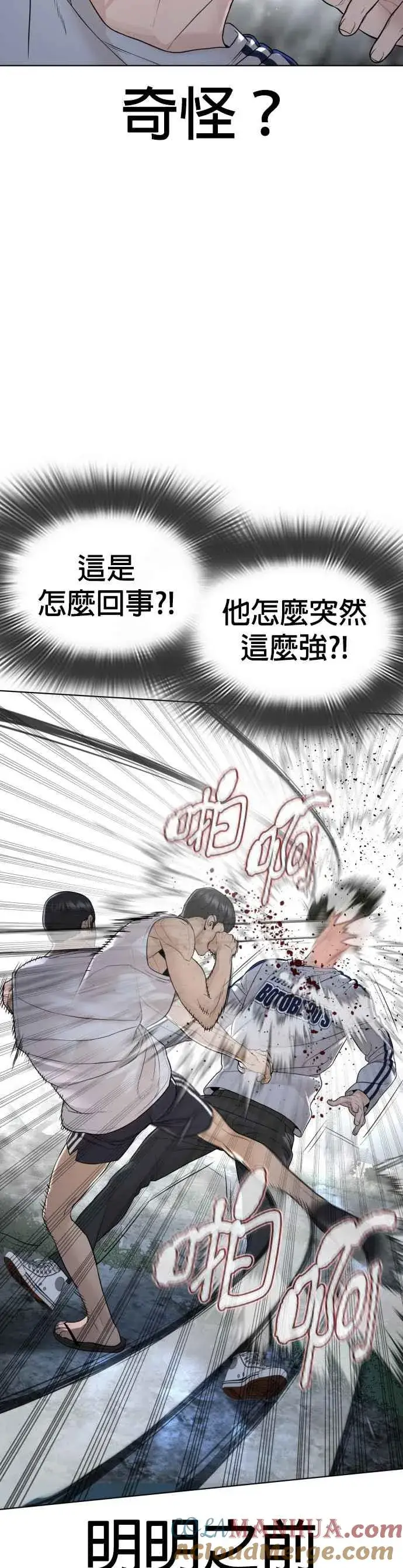 漫画《格斗实况》第144话 抓王牌第37张图