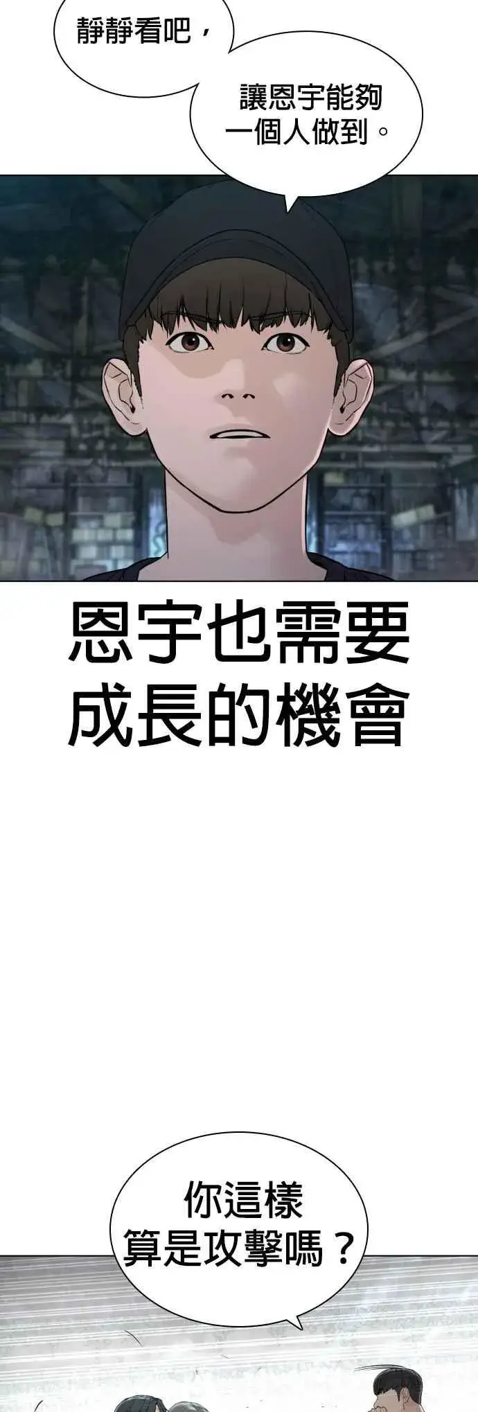 漫画《格斗实况》第144话 抓王牌第42张图
