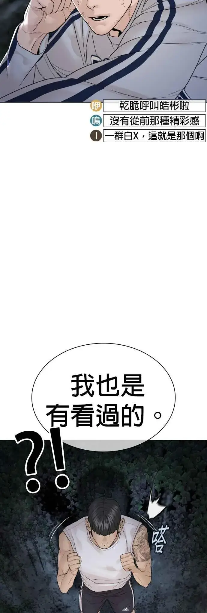 漫画《格斗实况》第144话 抓王牌第44张图