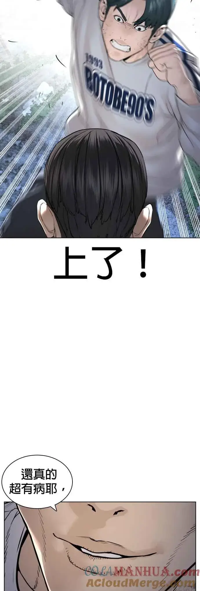 漫画《格斗实况》第144话 抓王牌第46张图