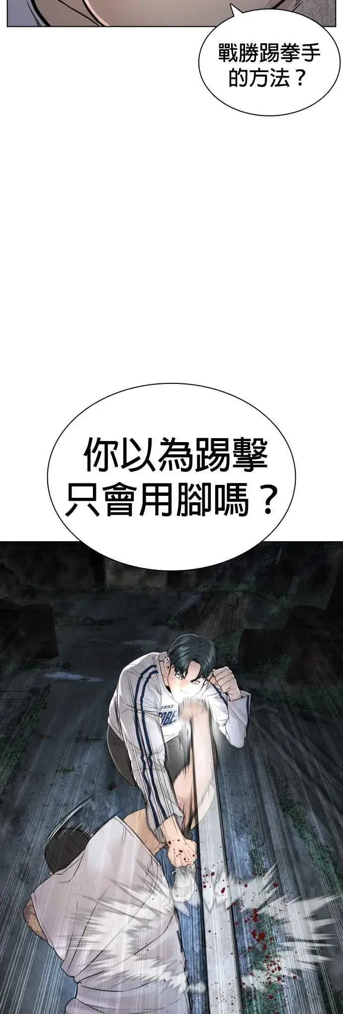 漫画《格斗实况》第144话 抓王牌第47张图