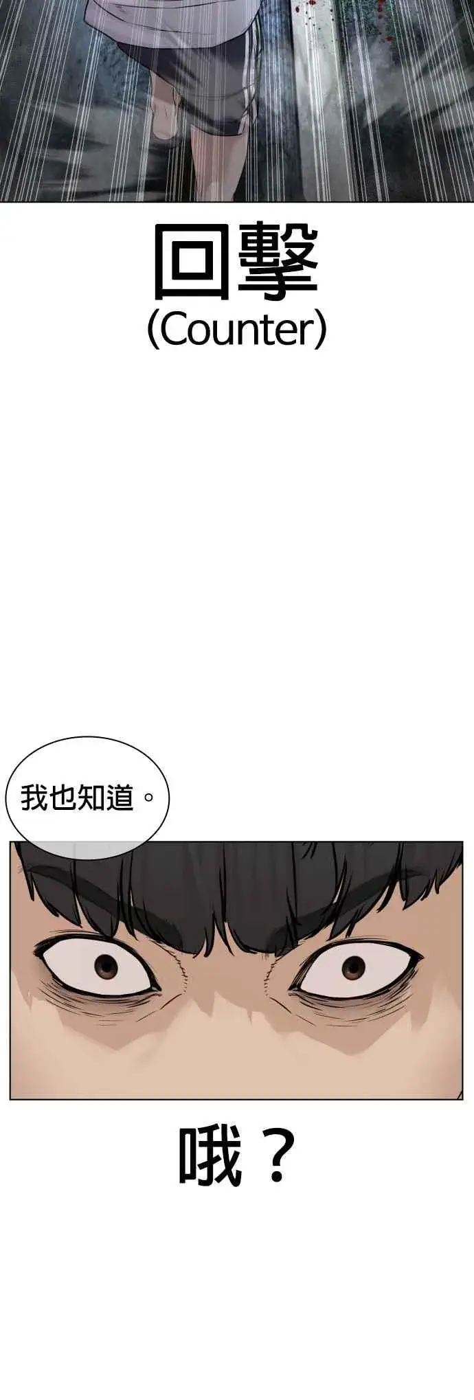 漫画《格斗实况》第144话 抓王牌第48张图