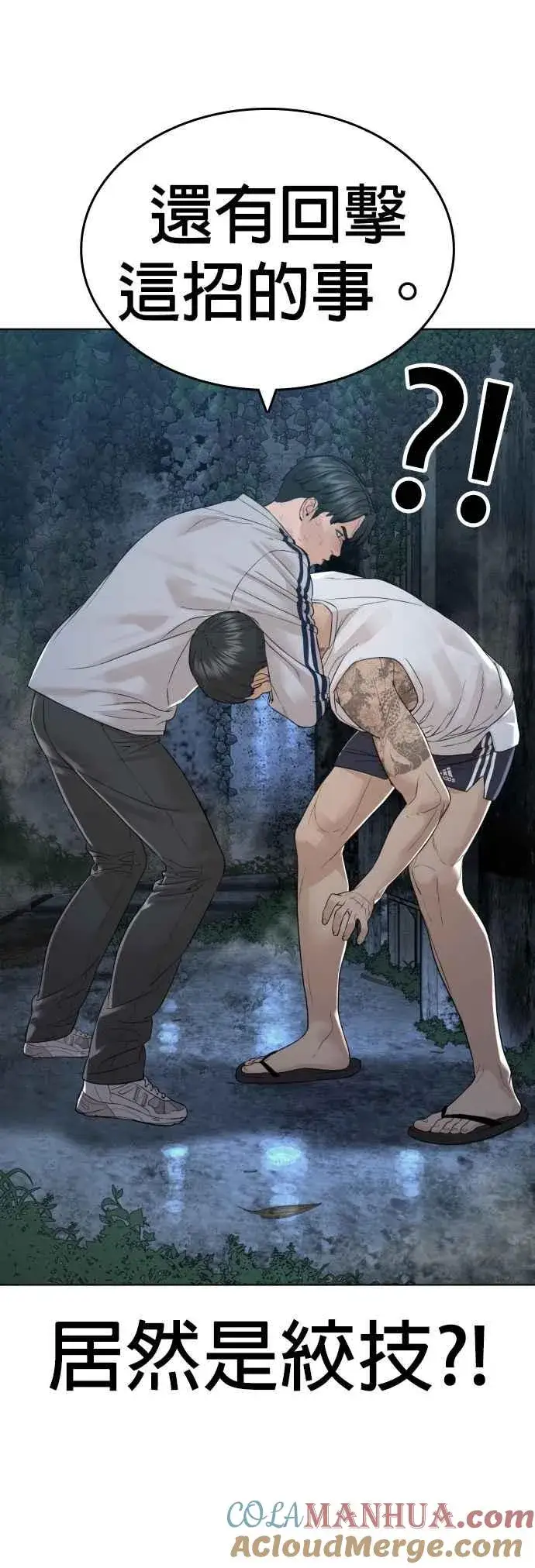 漫画《格斗实况》第144话 抓王牌第49张图