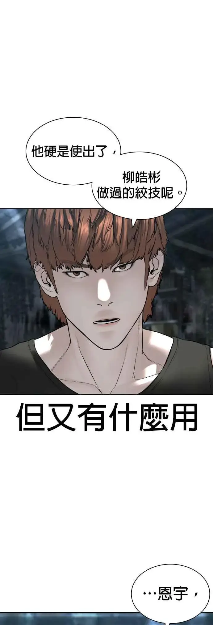 漫画《格斗实况》第144话 抓王牌第50张图