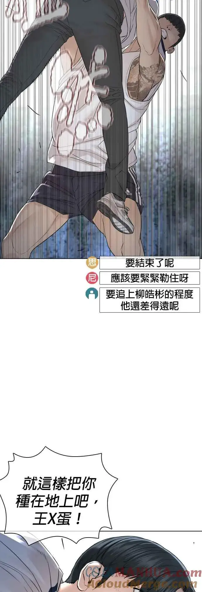 漫画《格斗实况》第144话 抓王牌第52张图