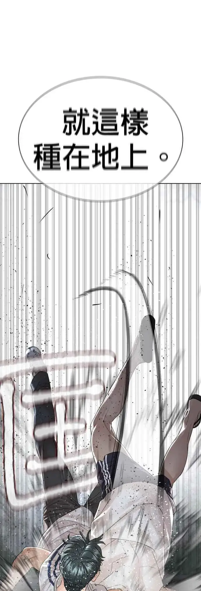 漫画《格斗实况》第144话 抓王牌第54张图