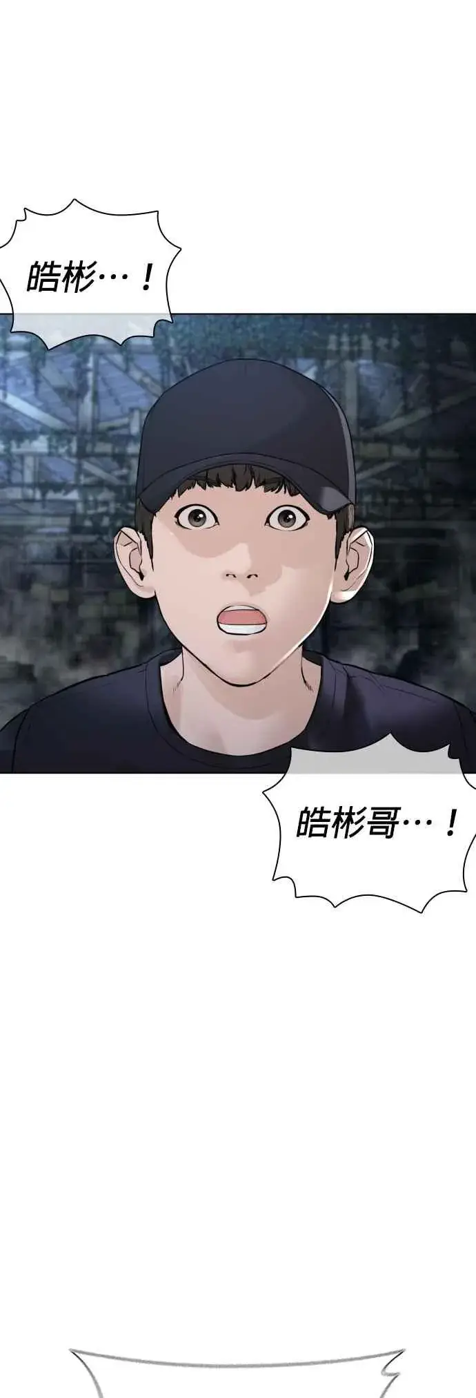 漫画《格斗实况》第144话 抓王牌第56张图